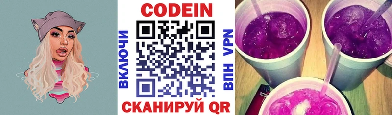 omg ONION Чадан Кодеин Purple Drank