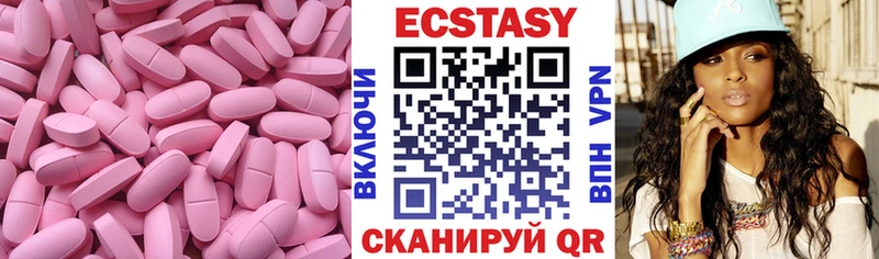 ЭКСТАЗИ 300 mg  наркошоп  Чадан 