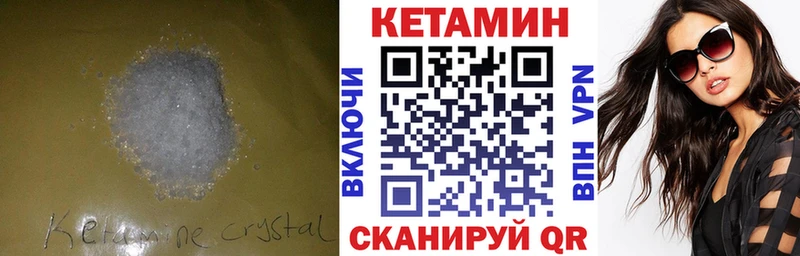 КЕТАМИН VHQ  omg онион  Чадан 