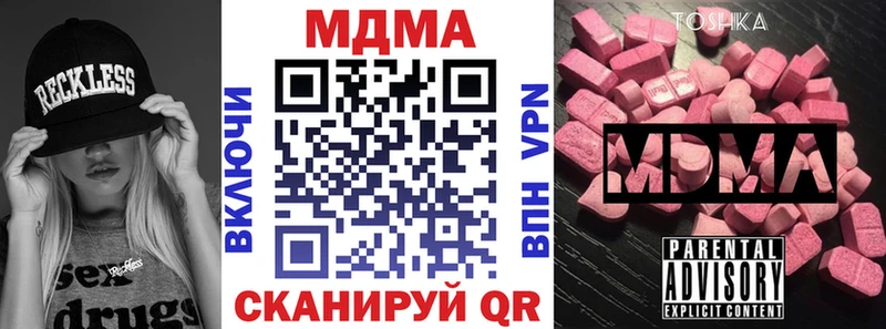 МДМА Molly  Чадан 