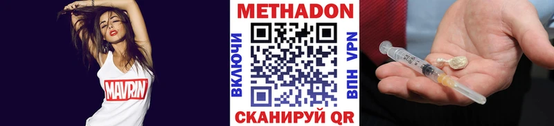 наркота  Чадан  МЕТАДОН белоснежный 