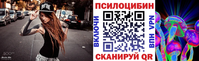 Псилоцибиновые грибы ЛСД  Чадан 